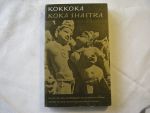 Kokkoka / Comfort, A. inl.en aant. / Archer,W.G. voorwoord / Kliphuis, vert. - Koka Shastra en andere geschriften uit India over de liefde