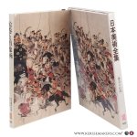 Nihon Bijutsu Zenshu. - ?10?   (Nihon Bijutsu Zensh?, vol. 10: Kamakura no Kaiga, Emaki to Sh?z?ga / Complete Works of Japanese Art, vol. 10: Kamakura Painting, Picture Scrolls and Portraits). Text in Japanese.