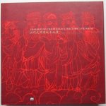 Chan Wai Hang. - Xilogravura tradicional e folclórica de Macau