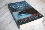 Brown, Dan - Brown / Het Juvenalis Dilemma