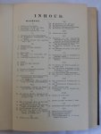 Dr. G.J. Dozy & S.J.H. Brugmans. - Historische Atlas, ten gebruike bij het onderwijs in Algemeene en Vaderlandsche Geschiedenis. (zie 12 foto's).