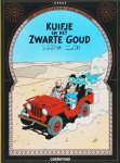 H. Herge - Het zwarte goud Kuifje a5 / De avonturen van Kuifje / 15