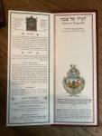 N. N. - 86 Passover Haggadah by Terra Sancta Hebrew English -