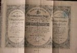antique stock. aandeel. - Ungarische Hypotheken Bank. Pramien Schein zur Pramien Obligation vom 1. Juli 1884.