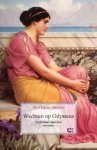 Ana Luisa Amaral - Wachten Op Odysseus