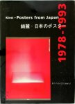 Catherine Bürer 32966 - Kirei, posters from Japan 1978-1993