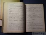 Jos. L. M. Mullie C.I.C.M.. - Grondbeginselen der Chinese Letterkundige Taal. Ie deel: Zelfstandig naamwoord / Bijvoeglijk naamwoord / Telwoord / Voornaamwoord. IIe deel: Het werkwoord. IIIe deel: Bijwoord / Voorzetsels en achterzetsels / Voegwoord / Beginwoorden en stotwo...