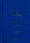 Lek, H.J. & J.E. Smit, E.P. Kwaadgras (samenstellers) - Thoth: Tijdschrift voor Vrijmetselaren