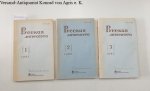 Akademie der Wissenschaften der UdSSR und Institut für Russische Literatur Puschkin Haus (Hrsg.): - Russische Literatur : 1985 : Vol.1 - 3 :