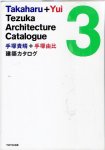 TEZUKA, Takaharu & Yui - Takaharu + Yui Tezuka - Architecture Catalogue 3.