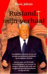Jeltsin, Boris. - Rusland, mijn verhaal.