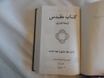 - bijbel - Bijbel in Farsi ( Persian)