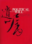 Shih Ming-te - Political Will and Common Sense Shih Ming-te - Political Will and Common Sense