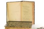 Gay, Charles - De la vie et des vertus chrétiennes considérées dans l'état religieux. Septieme édition enrichie d'un bref de S. S. Pie IX et augmentée de tables analytiques. (2 volumes).