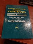 K. A. Abdullaev, Ė. V. Rtveladze, Galina Vasilʹevna Shishkina - Culture and art of ancient Uzbekistan, exhibition catalogues volume 2