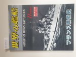 Kizu, Tohru (Hrsg.): - Ships Of The World : No. 473 : History Of French Battleships :