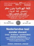 Sharif Amien - Nederlandse taal zonder docent voor Arabisch sprekenden deel 1