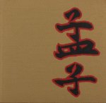 Last, Jef (selectie + vertaling). - Waarom majesteit spreekt u steeds van nut en voordeel? [Mencius].