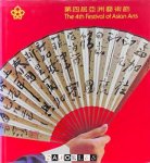 - The 4th Festival of Asian Arts 19 0ctober - 3 november 1979