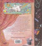 Eaton Kilby, Janice; Taylor, Terry - Het boek der Tovermagie / met wonderlijke goocheltrucs, raadselachtige hocus-pocus en verbazingwekkende verhalen