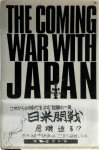 George Friedman 43625,  Meredith Lebard - The Coming War with Japan