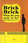 Jinyoun Na - Brick Brick what do you want to be?