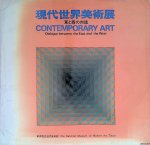 Kobayashi, Yukio - Contemporary Art: Dialogue Between the East and the West