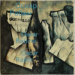 Mikhail German - Oskar Rabin