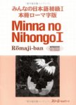 Divers authors - Minna no Nihongo I, Romanji-ban