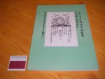 Johan Diepstraten, Phil Muysson (red.) - Japanse literatuur, BZZLLETIN 97, jrg. 10, juni 1982