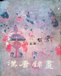 Various - Murals from the Han to the Tang Dynasty Various - Murals from the Han to the Tang Dynasty