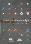 Project Management Institute - Agile Practice Guide Project Management Institute - Agile Practice Guide