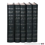 Nafisi, Ali Akbar. - Farhang-e Nafisi = Nafisi Dictionary. [ text in Persian ].