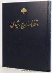 Rashid-Ad-Din Fazlullah. - Al-Waqfiyyah Ar-Rashidiyyah. The act for the Pious Foundation. Facsimile of the original fourteenth-century document drawn by himself and by his order.