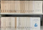 SACRIS ERUDIRI: - Sacris Erudiri. Jaarboek voor Godsdienstwetenschappen (Annuarium pro scientiis Theologicis). Year I, 1948 - year XXXVIII, 1999 (only volume XVII,2 is missing).