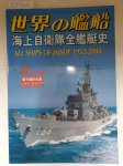 Kizu, T.: - All Ships of JMSDF 1952-2004
