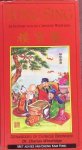 Windridge, Dr. Charles /Fong, Chen Kam - Tong  Sing Almanak van de Chinese Wijsheid [gebaseerd op chinese bronnen]