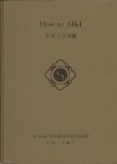 Makoto Kurabe Sensei - How to AIKI