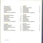 Wagenvoort, Jan  en Arie Ribbers [ uit Barchem ] - Puur natuur