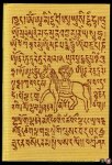 HUC (Régis-Evariste) - Souvenir d'un voyage au Tibet 1844-1846