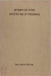 Abraham Joshua Heschel 217709 - Theology of ancient Judaism - Volume two