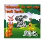 Boek Specials Nederland BV - Animals in the Zoo