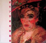 Leeuw, Ronald de - Impressionists and Post-Impressionists from the Netherlands