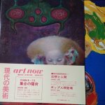 Nomura, Taro (red.) - Art Now. III. The Expressive Image of Man