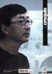EL CROQUIS - ITO - El Croquis 123 - Toyo Ito 2001 2005 - más allá del movimiento moderno / beyond modernism.