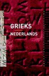 Charles Hupperts - Grieks-Nederlands