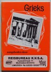 A.Q.S. Alphen a/d Rijn, ill. Studio Stamjstorre Etten Leur - Grieks Klein taal reisgidsje Aangeboden door Reisbureau K.V.S.A.  IJmuiden