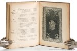 (Catalogue). Lavedan - Vente à la Galerie Georges Petit, 1928 & 1929. - 1) Almanachs chantants et galants du XVIIIe siècle, composant la collection de M. Henri Lavedan. Préface de M. Albert Flament. - 2) Livres précieux, coffrets et portefeuilles du XVIe au XVIIIe s...