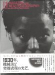 IIZAWA, Kotaro, Eri TANIGUCHI a.o. - The Magazine and The New Photography: KOGA and Japanese Modernism.