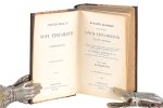 Hetzenauer, P. F. Michael. - Studium Biblicum. Novi Testamenti Catholicum / Novum Testamentum Vulgatae Editionis. Tomus prior. Evangelium & Tomus alter. Apostolicum [ 2 volumes in 1 binding - Greek and Latin ].